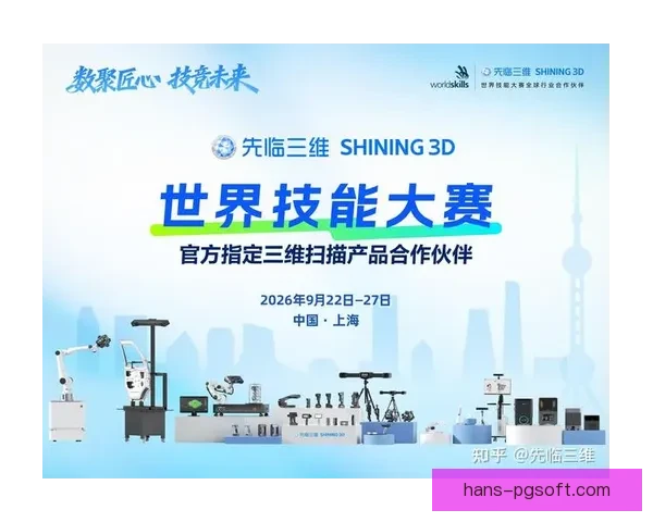 2026世界杯数字化建模技术与应用前景探索：创新与未来的智能化赛场